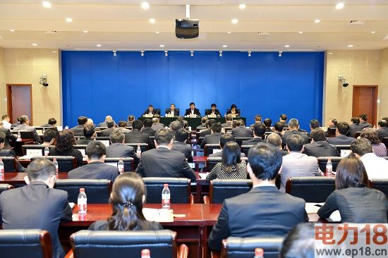  华能召开国家审计署经济责任审计进点会