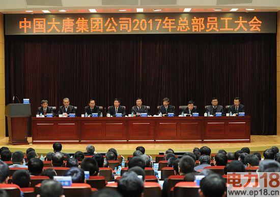 大唐集团陈进行：聚焦全面提升目标  深化“四新”总部建设