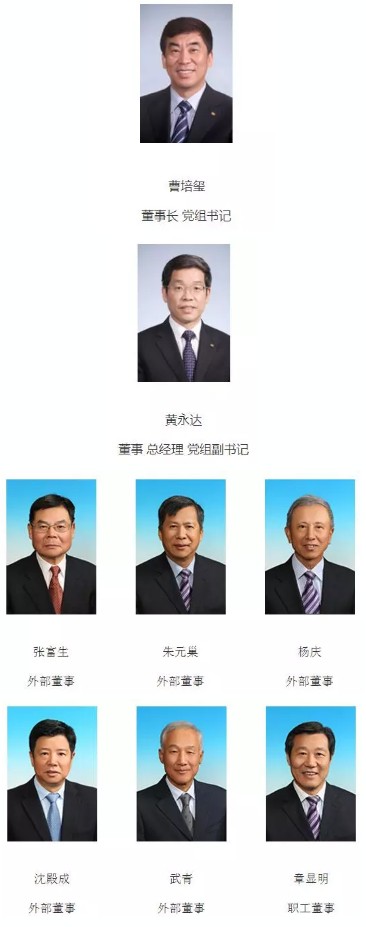  华能召开第一届董事会第一次会议