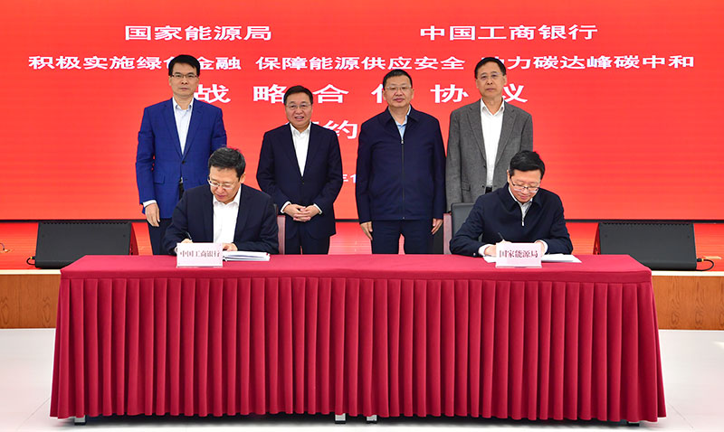 30000亿大手笔，未来5年宇宙行拟为能源领域提供的意向性融资支持额度