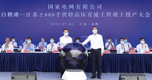 白鹤滩—江苏特高压工程竣工投产