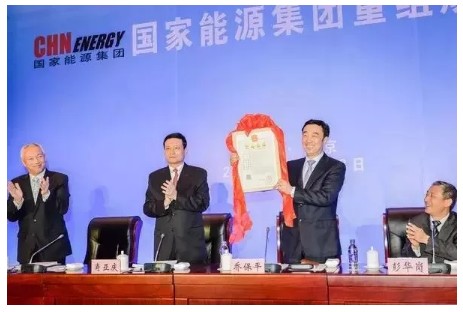 国家能源集团重组走完内部程序,将致力于世界一流能源集团